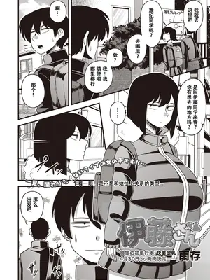 [雨存] 快楽墮乳 [中国翻訳]_009