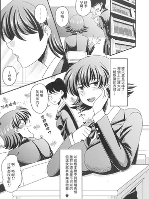 [雨存] 快楽墮乳 [中国翻訳]_056