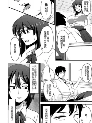 [雨存] 快楽墮乳 [中国翻訳]_172