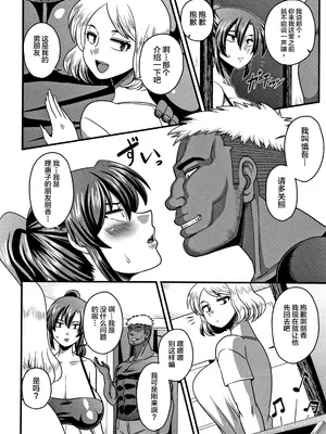 [雨存] 快楽墮乳 [中国翻訳]_033