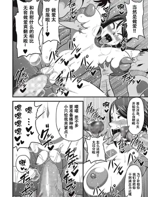 [雨存] 快楽墮乳 [中国翻訳]_210