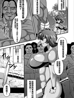 [雨存] 快楽墮乳 [中国翻訳]_157