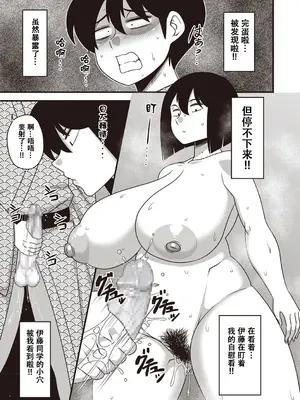 [雨存] 快楽墮乳 [中国翻訳]_016
