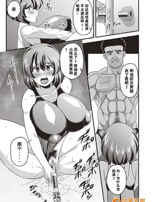 [雨存] 快楽墮乳 [中国翻訳]_090