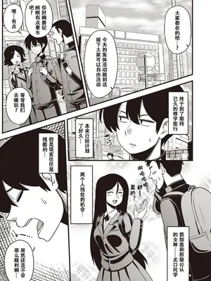 [雨存] 快楽墮乳 [中国翻訳]_008