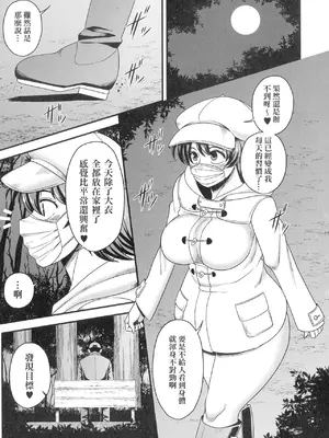 [雨存] 快楽墮乳 [中国翻訳]_058