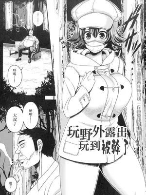 [雨存] 快楽墮乳 [中国翻訳]_054