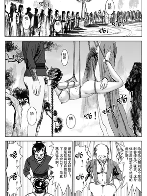 [Evillllllllllll] 缚仙之行-敌袭 [中国语]_21
