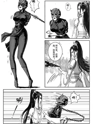 [Evillllllllllll] 缚仙之行-敌袭 [中国语]_17