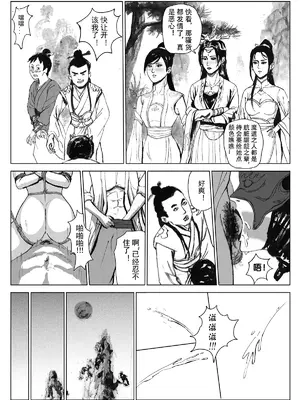 [Evillllllllllll] 缚仙之行-敌袭 [中国语]_24