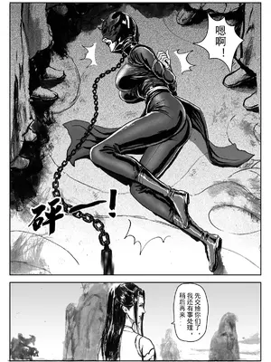 [Evillllllllllll] 缚仙之行-敌袭 [中国语]_18