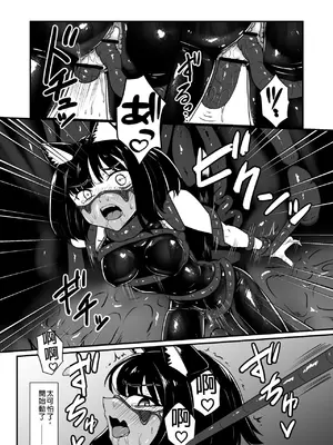 [Black Lacquer (黒漆)] ウェアキャット  [中国翻訳] [DL版]_24