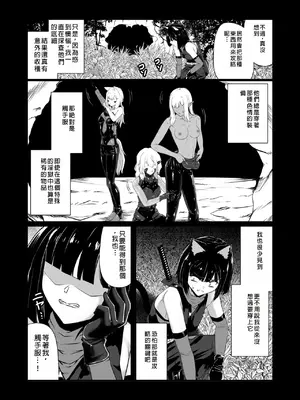 [Black Lacquer (黒漆)] ウェアキャット  [中国翻訳] [DL版]_07