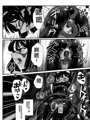 [Black Lacquer (黒漆)] ウェアキャット  [中国翻訳] [DL版]_26