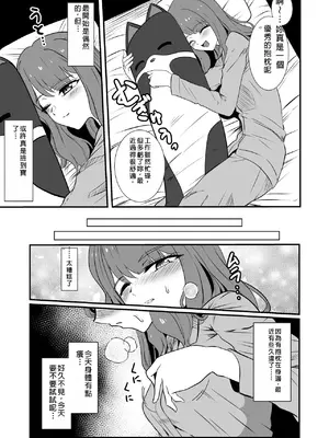 [Black Lacquer (黒漆)] 仕事終わり、時々触手服  [中国翻訳] [DL版]_07