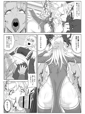 [春狸屋] 討魔部隊六花の戦闘記録 猛毒の蠍5 ~囚われエルフのフタナリ凌~_36