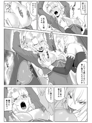 [春狸屋] 討魔部隊六花の戦闘記録 猛毒の蠍5 ~囚われエルフのフタナリ凌~_17