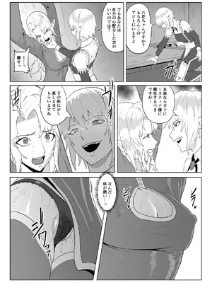 [春狸屋] 討魔部隊六花の戦闘記録 猛毒の蠍5 ~囚われエルフのフタナリ凌~_14