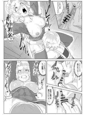 [春狸屋] 討魔部隊六花の戦闘記録 猛毒の蠍5 ~囚われエルフのフタナリ凌~_28