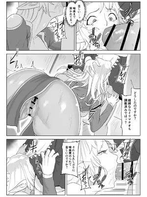 [春狸屋] 討魔部隊六花の戦闘記録 猛毒の蠍5 ~囚われエルフのフタナリ凌~_34