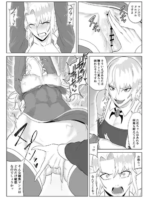 [春狸屋] 討魔部隊六花の戦闘記録 猛毒の蠍5 ~囚われエルフのフタナリ凌~_23