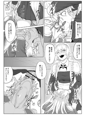 [春狸屋] 討魔部隊六花の戦闘記録 猛毒の蠍5 ~囚われエルフのフタナリ凌~_35