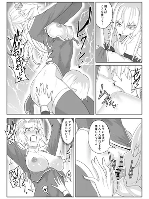 [春狸屋] 討魔部隊六花の戦闘記録 猛毒の蠍5 ~囚われエルフのフタナリ凌~_27