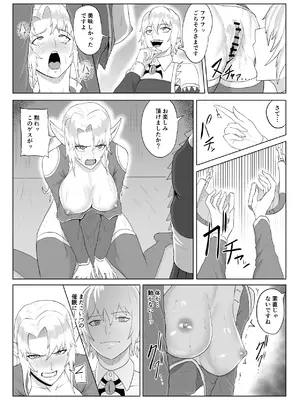 [春狸屋] 討魔部隊六花の戦闘記録 猛毒の蠍5 ~囚われエルフのフタナリ凌~_29