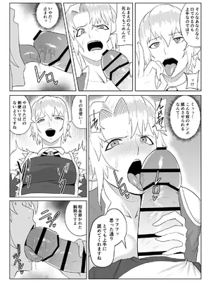 [春狸屋] 討魔部隊六花の戦闘記録 猛毒の蠍5 ~囚われエルフのフタナリ凌~_32