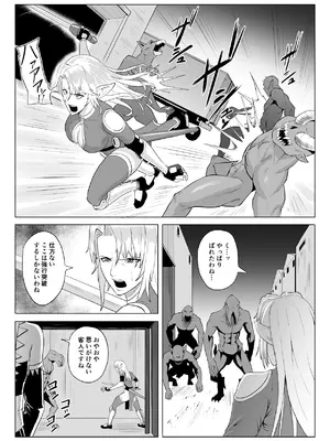 [春狸屋] 討魔部隊六花の戦闘記録 猛毒の蠍5 ~囚われエルフのフタナリ凌~_08