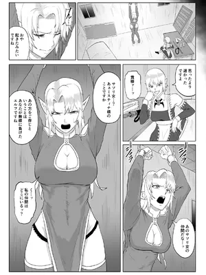 [春狸屋] 討魔部隊六花の戦闘記録 猛毒の蠍5 ~囚われエルフのフタナリ凌~_13