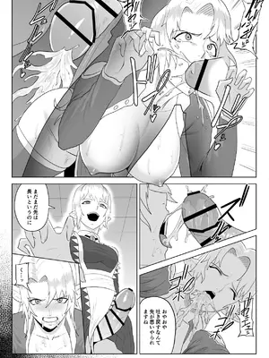 [春狸屋] 討魔部隊六花の戦闘記録 猛毒の蠍5 ~囚われエルフのフタナリ凌~_37