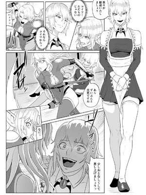 [春狸屋] 討魔部隊六花の戦闘記録 猛毒の蠍5 ~囚われエルフのフタナリ凌~_09