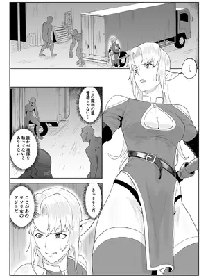 [春狸屋] 討魔部隊六花の戦闘記録 猛毒の蠍5 ~囚われエルフのフタナリ凌~_06