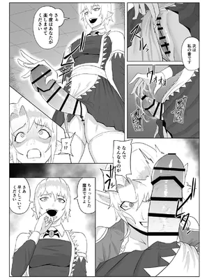[春狸屋] 討魔部隊六花の戦闘記録 猛毒の蠍5 ~囚われエルフのフタナリ凌~_30