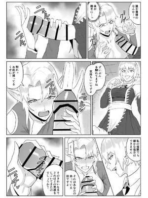 [春狸屋] 討魔部隊六花の戦闘記録 猛毒の蠍5 ~囚われエルフのフタナリ凌~_31