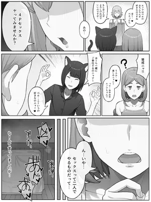 [山田リむる] ルノア クロエ リュー (ダンジョンに出会いを求めるのは間違っているだろうか)_12