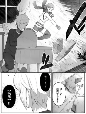 [山田リむる] ルノア クロエ リュー (ダンジョンに出会いを求めるのは間違っているだろうか)_03