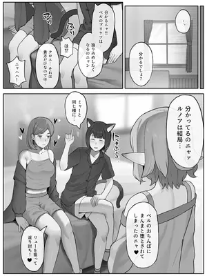 [山田リむる] ルノア クロエ リュー (ダンジョンに出会いを求めるのは間違っているだろうか)_08