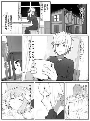 [山田リむる] ルノア クロエ リュー (ダンジョンに出会いを求めるのは間違っているだろうか)_02