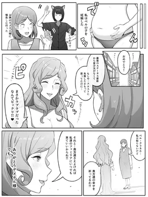 [山田リむる] ルノア クロエ リュー (ダンジョンに出会いを求めるのは間違っているだろうか)_15