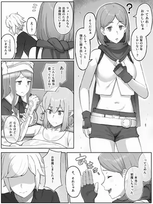 [山田リむる] ルノア クロエ リュー (ダンジョンに出会いを求めるのは間違っているだろうか)_04