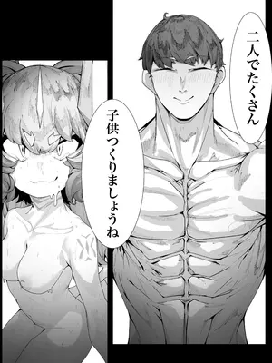 [でかいツノ (啓モ)] 竜人である我が己で育てたとはいえ人間の弟子に負けるわけないが？_33