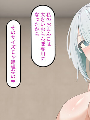 [れとりっく] エルフ嫁の催○堕ち～ なろう系ハーレムのメスたちはデカチン催○セックスでブサイク堕ちする_209