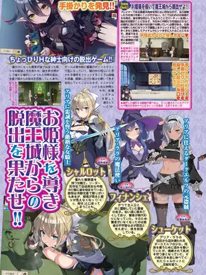 BugBug 2025年01月号 [DL版]_062
