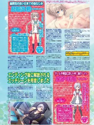 BugBug 2025年01月号 [DL版]_115
