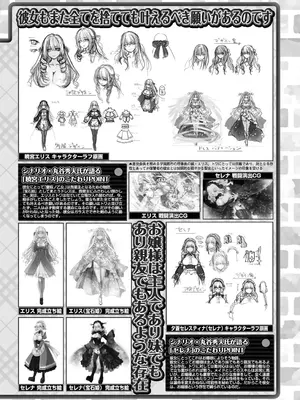 BugBug 2025年01月号 [DL版]_145