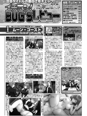 BugBug 2025年01月号 [DL版]_150