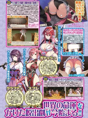 BugBug 2025年01月号 [DL版]_063