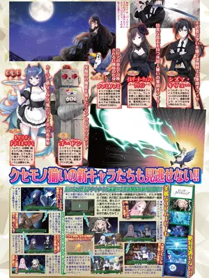 BugBug 2025年01月号 [DL版]_036